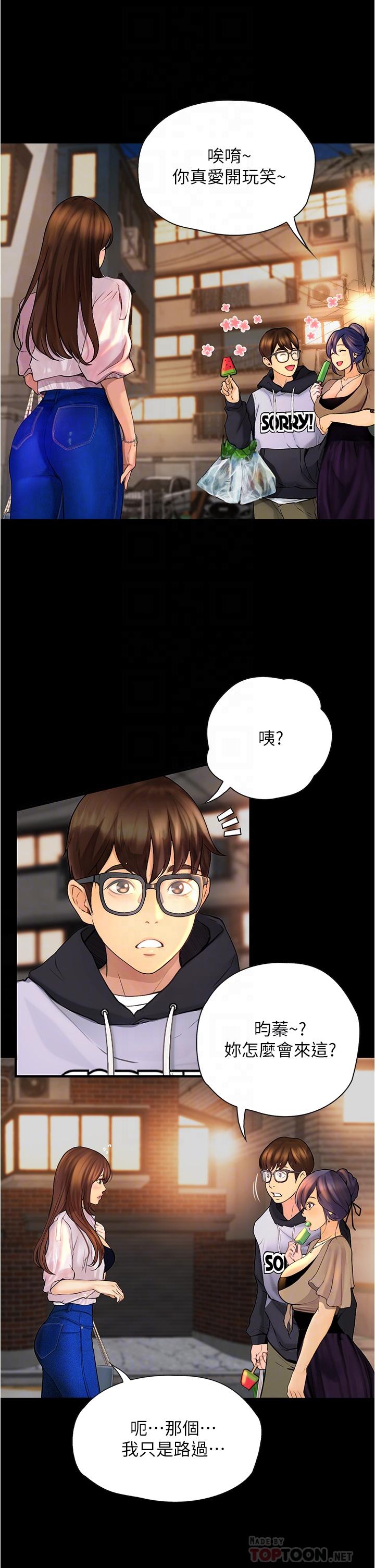 韩国漫画大学骑遇记韩漫_大学骑遇记-第7话-令人脸红心跳的她在线免费阅读-韩国漫画-第12张图片