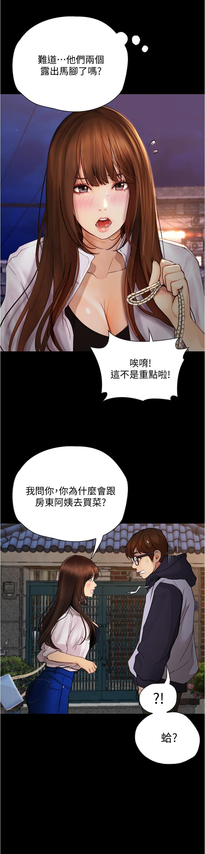 韩国漫画大学骑遇记韩漫_大学骑遇记-第7话-令人脸红心跳的她在线免费阅读-韩国漫画-第17张图片