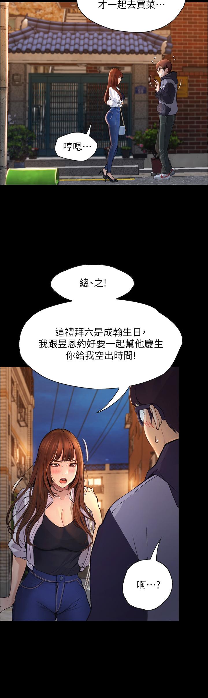 韩国漫画大学骑遇记韩漫_大学骑遇记-第7话-令人脸红心跳的她在线免费阅读-韩国漫画-第19张图片