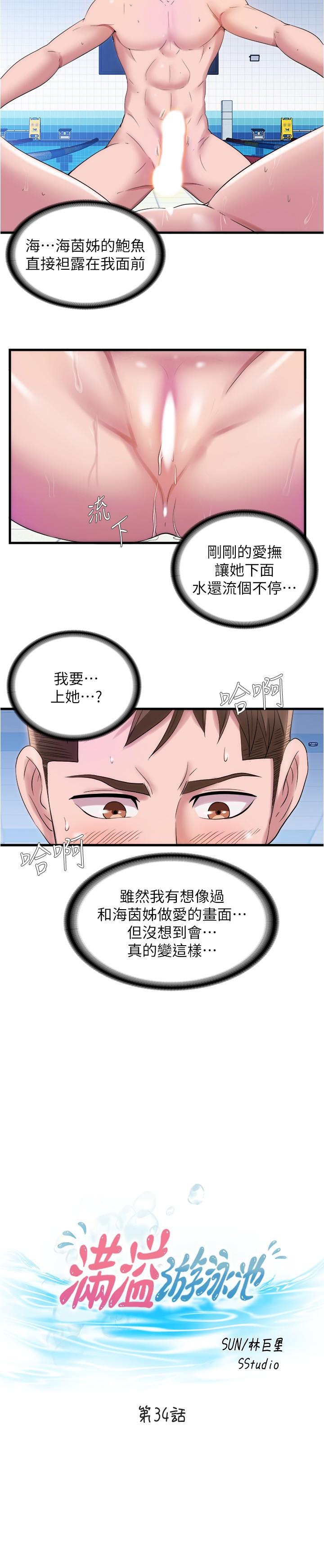 韩国漫画大学骑遇记韩漫_大学骑遇记-第7话-令人脸红心跳的她在线免费阅读-韩国漫画-第24张图片