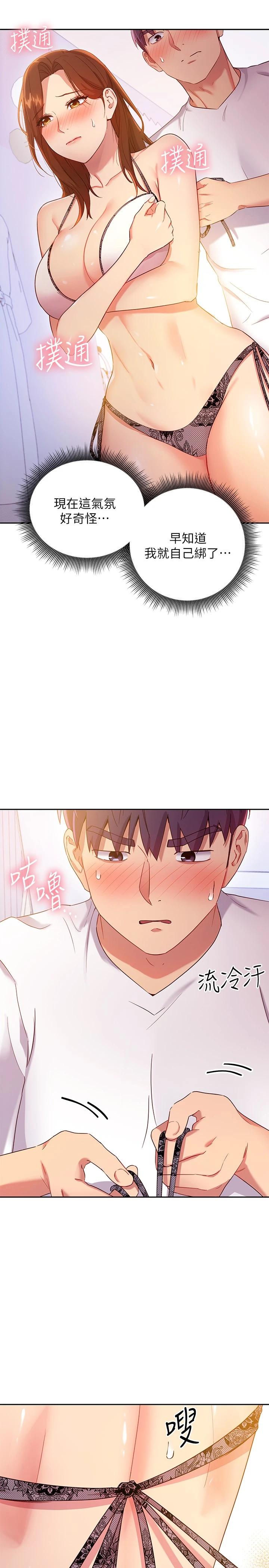 韩国漫画继母的朋友们韩漫_继母的朋友们-第87话-今天能当妳的女人吗在线免费阅读-韩国漫画-第5张图片