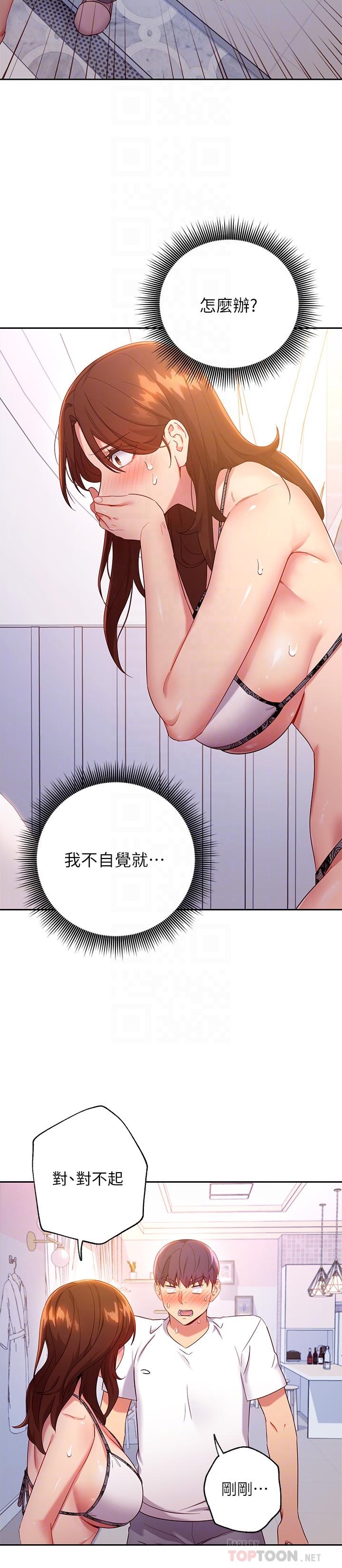 韩国漫画继母的朋友们韩漫_继母的朋友们-第87话-今天能当妳的女人吗在线免费阅读-韩国漫画-第8张图片