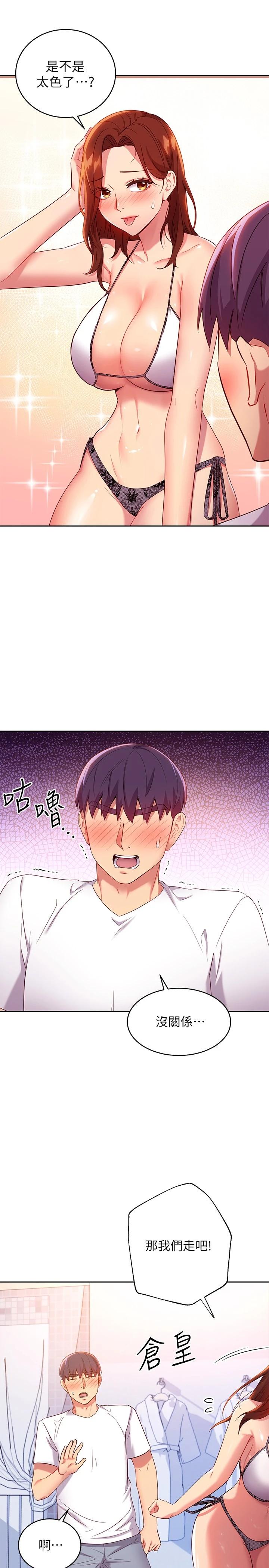 韩国漫画继母的朋友们韩漫_继母的朋友们-第87话-今天能当妳的女人吗在线免费阅读-韩国漫画-第9张图片
