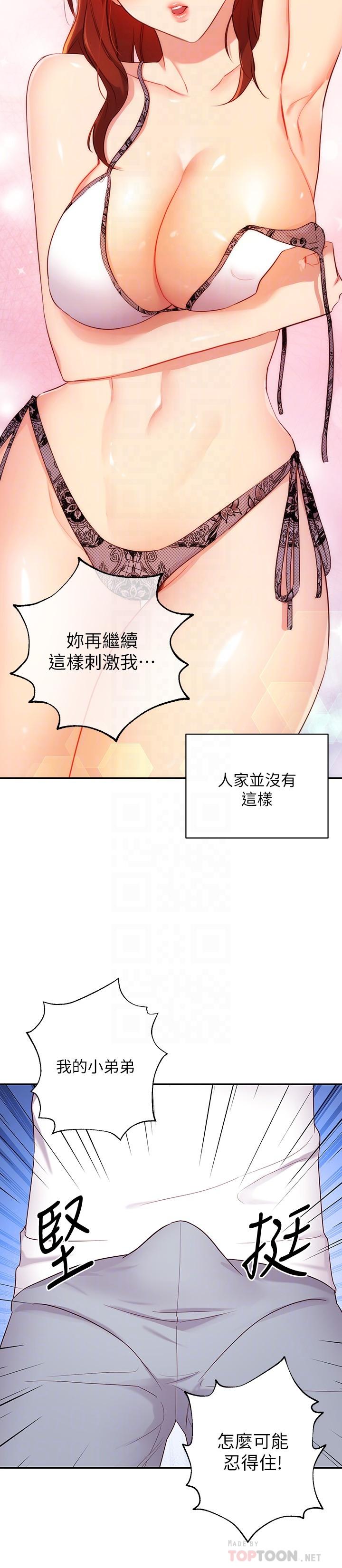 韩国漫画继母的朋友们韩漫_继母的朋友们-第87话-今天能当妳的女人吗在线免费阅读-韩国漫画-第12张图片