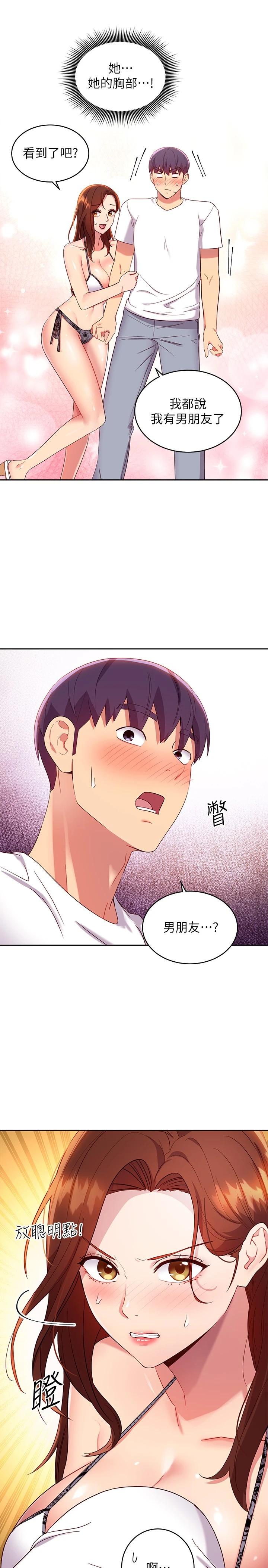 韩国漫画继母的朋友们韩漫_继母的朋友们-第87话-今天能当妳的女人吗在线免费阅读-韩国漫画-第19张图片