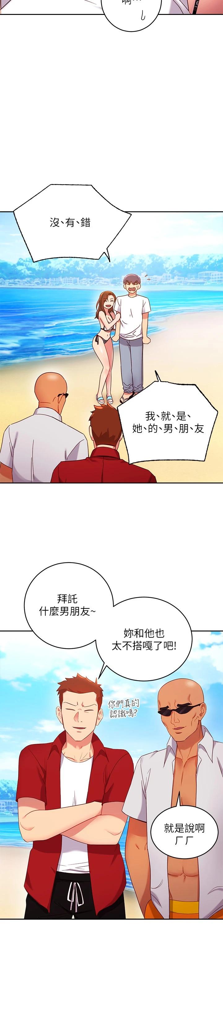 韩国漫画继母的朋友们韩漫_继母的朋友们-第87话-今天能当妳的女人吗在线免费阅读-韩国漫画-第20张图片