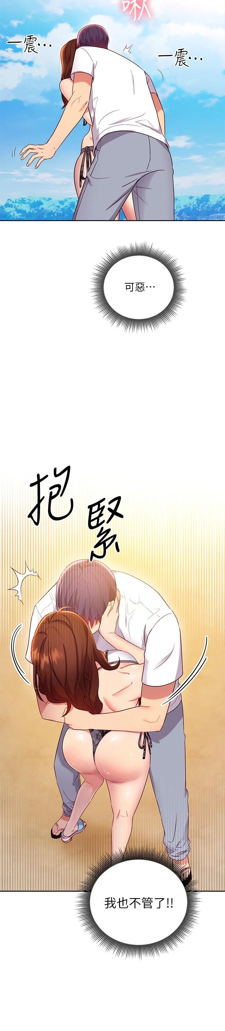 韩国漫画继母的朋友们韩漫_继母的朋友们-第87话-今天能当妳的女人吗在线免费阅读-韩国漫画-第24张图片