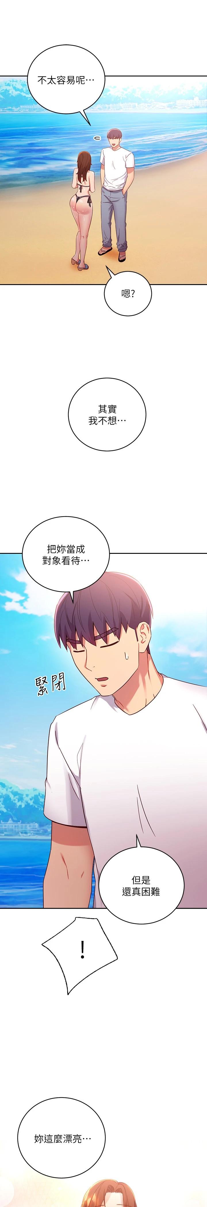 韩国漫画继母的朋友们韩漫_继母的朋友们-第87话-今天能当妳的女人吗在线免费阅读-韩国漫画-第27张图片