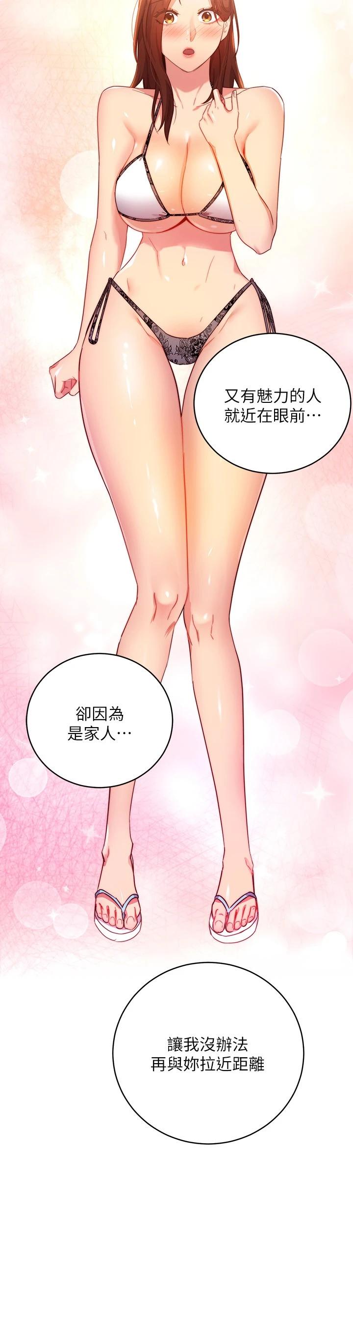 韩国漫画继母的朋友们韩漫_继母的朋友们-第87话-今天能当妳的女人吗在线免费阅读-韩国漫画-第28张图片