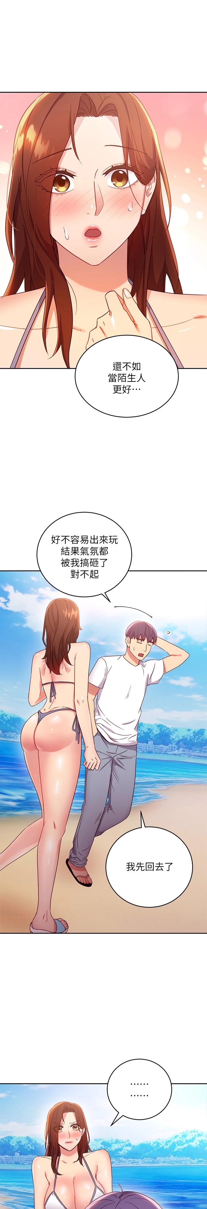 韩国漫画继母的朋友们韩漫_继母的朋友们-第87话-今天能当妳的女人吗在线免费阅读-韩国漫画-第29张图片