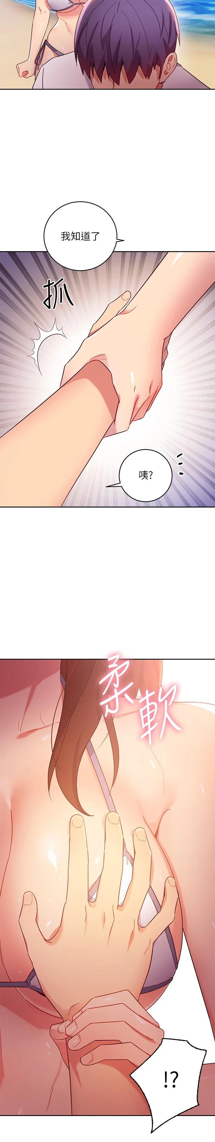 韩国漫画继母的朋友们韩漫_继母的朋友们-第87话-今天能当妳的女人吗在线免费阅读-韩国漫画-第30张图片