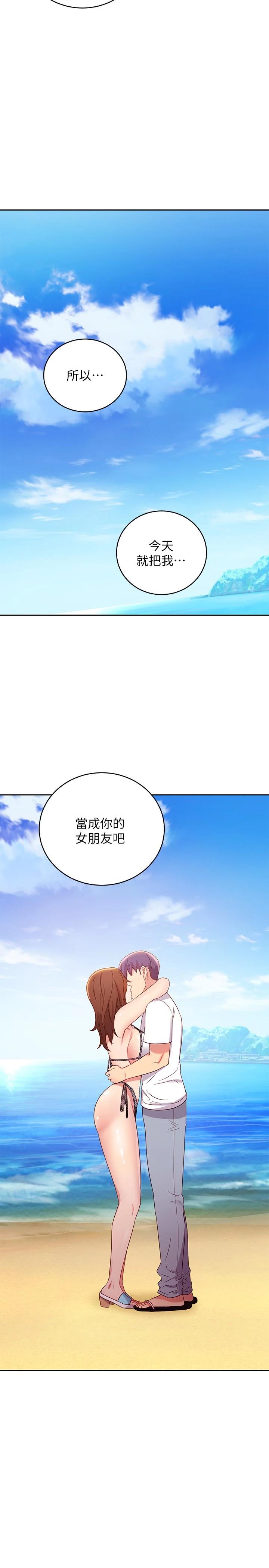 韩国漫画继母的朋友们韩漫_继母的朋友们-第87话-今天能当妳的女人吗在线免费阅读-韩国漫画-第32张图片