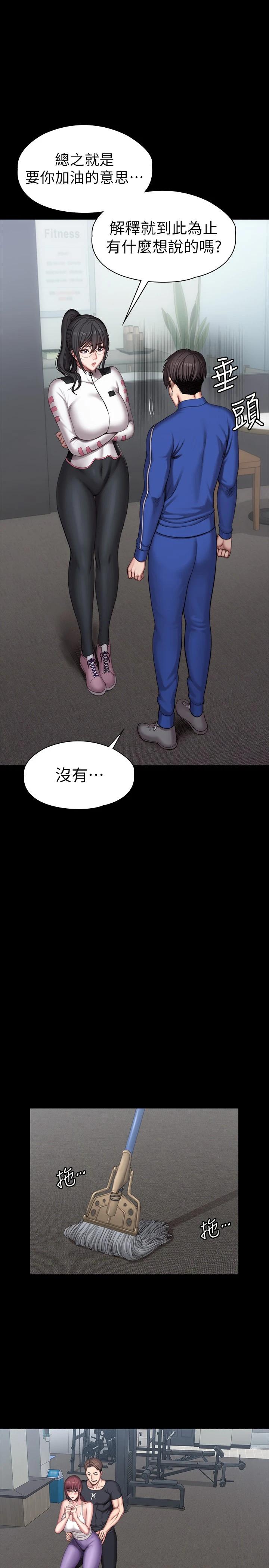 韩国漫画健身教练韩漫_健身教练-第101话-最后和我一起去个地方吧在线免费阅读-韩国漫画-第5张图片