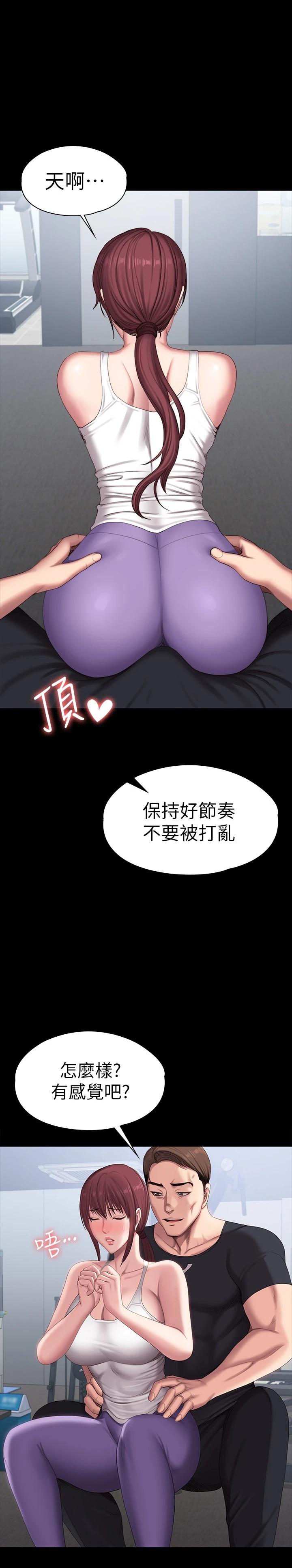 韩国漫画健身教练韩漫_健身教练-第101话-最后和我一起去个地方吧在线免费阅读-韩国漫画-第7张图片