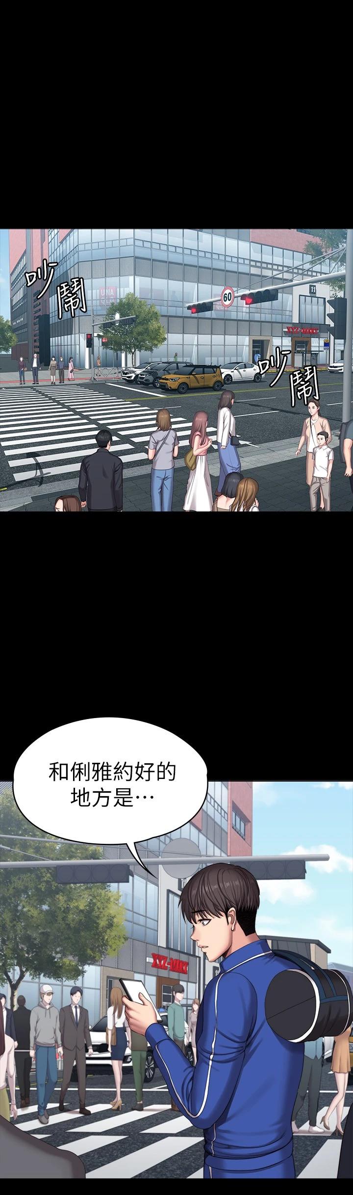 韩国漫画健身教练韩漫_健身教练-第101话-最后和我一起去个地方吧在线免费阅读-韩国漫画-第17张图片