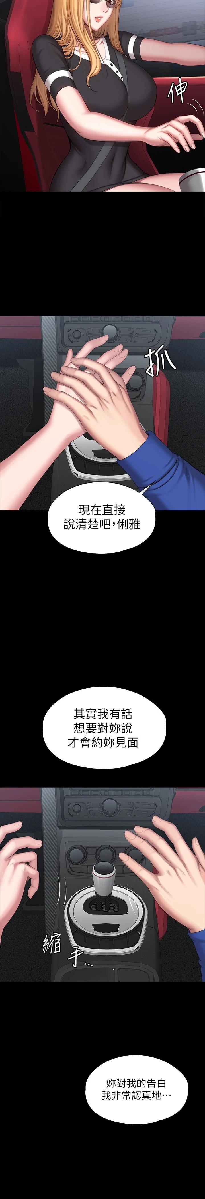 韩国漫画健身教练韩漫_健身教练-第101话-最后和我一起去个地方吧在线免费阅读-韩国漫画-第22张图片