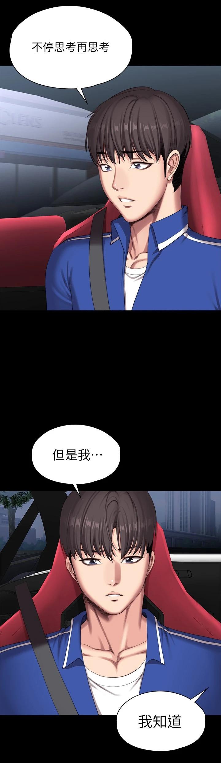 韩国漫画健身教练韩漫_健身教练-第101话-最后和我一起去个地方吧在线免费阅读-韩国漫画-第23张图片