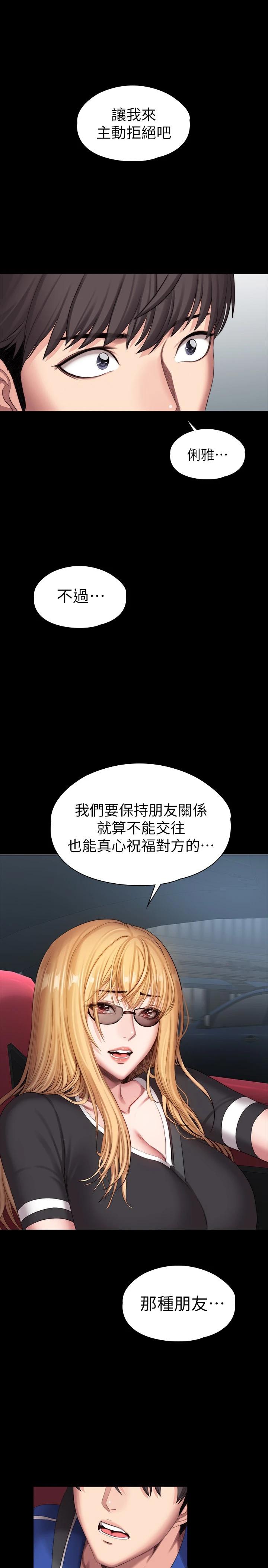 韩国漫画健身教练韩漫_健身教练-第101话-最后和我一起去个地方吧在线免费阅读-韩国漫画-第30张图片