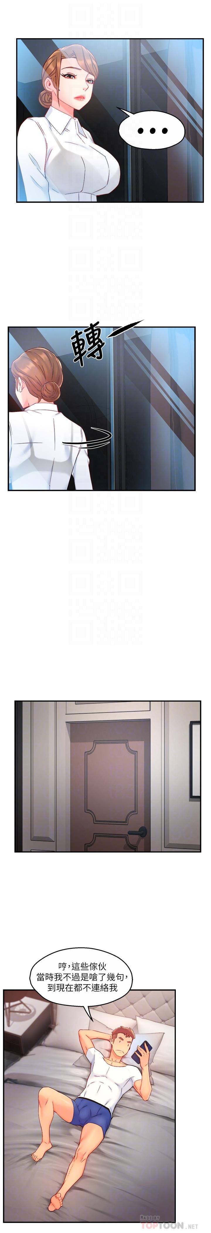 韩国漫画霸道主管要我IN韩漫_霸道主管要我IN-第40话-小娴危险的诱惑计画在线免费阅读-韩国漫画-第6张图片