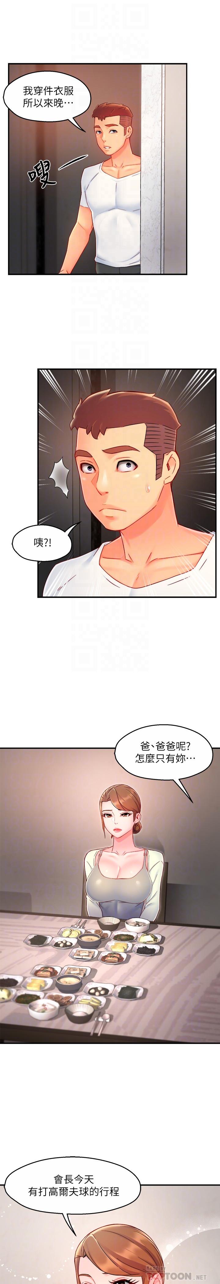 韩国漫画霸道主管要我IN韩漫_霸道主管要我IN-第40话-小娴危险的诱惑计画在线免费阅读-韩国漫画-第9张图片