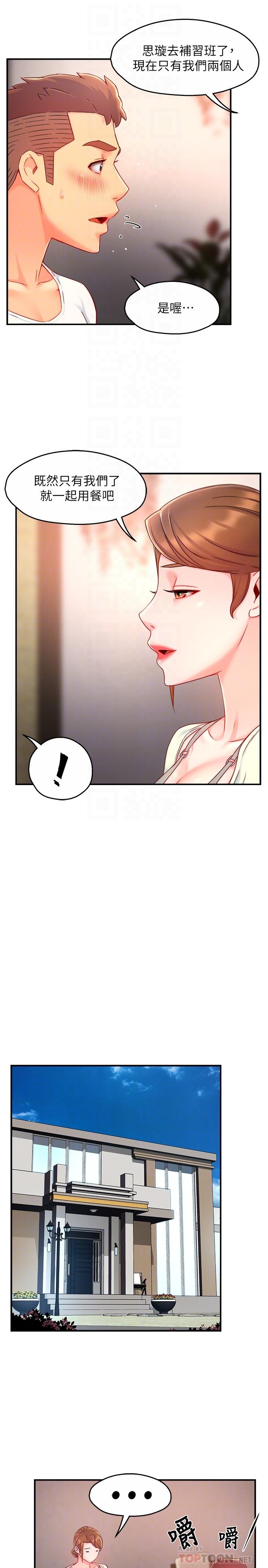 韩国漫画霸道主管要我IN韩漫_霸道主管要我IN-第40话-小娴危险的诱惑计画在线免费阅读-韩国漫画-第11张图片