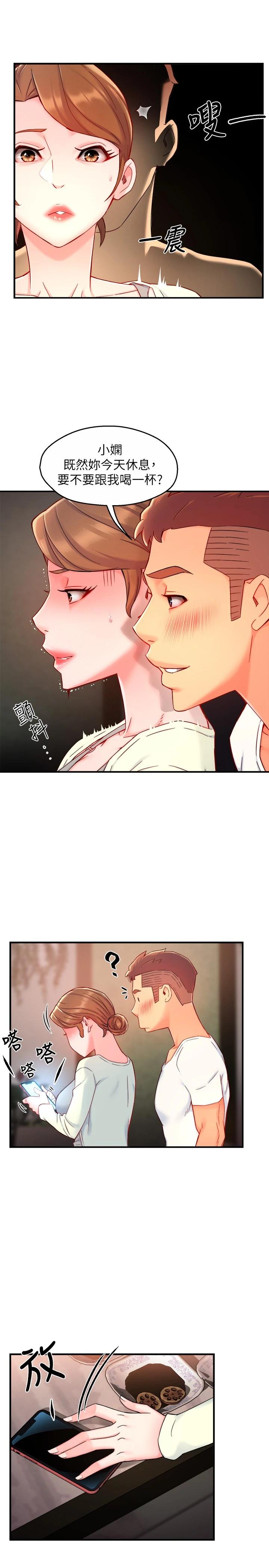 韩国漫画霸道主管要我IN韩漫_霸道主管要我IN-第40话-小娴危险的诱惑计画在线免费阅读-韩国漫画-第17张图片