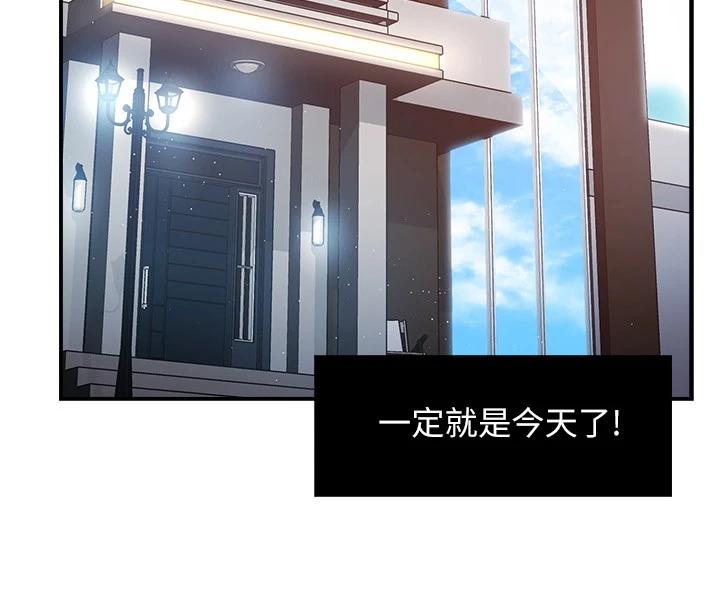 韩国漫画霸道主管要我IN韩漫_霸道主管要我IN-第40话-小娴危险的诱惑计画在线免费阅读-韩国漫画-第19张图片