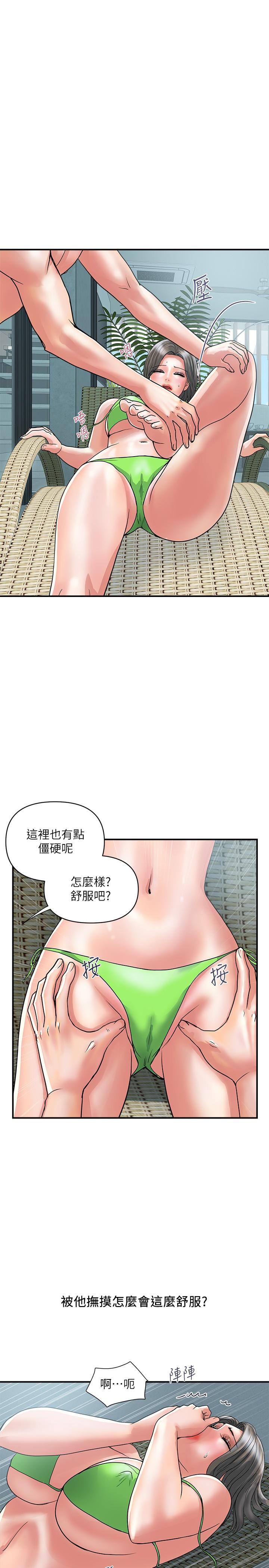 韩国漫画行走费洛蒙韩漫_行走费洛蒙-第29话-在游泳池做别有乐趣在线免费阅读-韩国漫画-第11张图片