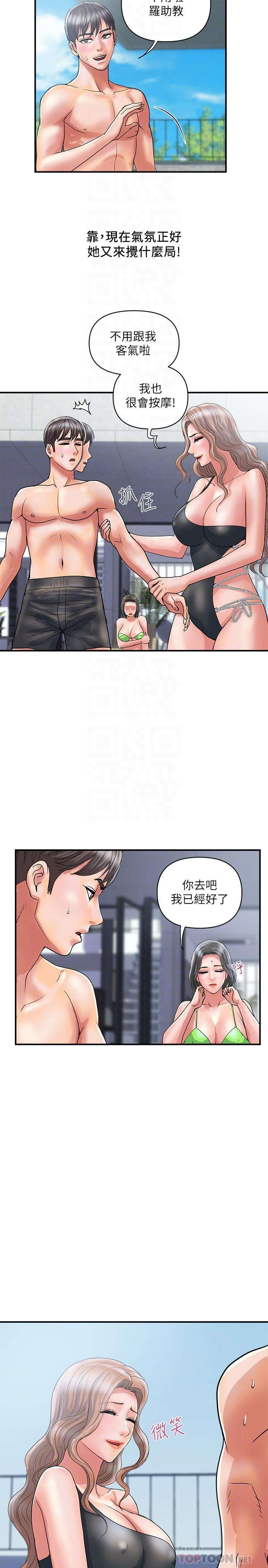 韩国漫画行走费洛蒙韩漫_行走费洛蒙-第29话-在游泳池做别有乐趣在线免费阅读-韩国漫画-第14张图片