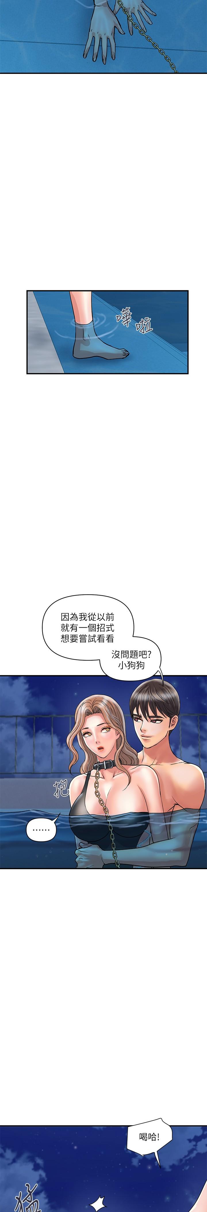 韩国漫画行走费洛蒙韩漫_行走费洛蒙-第29话-在游泳池做别有乐趣在线免费阅读-韩国漫画-第26张图片