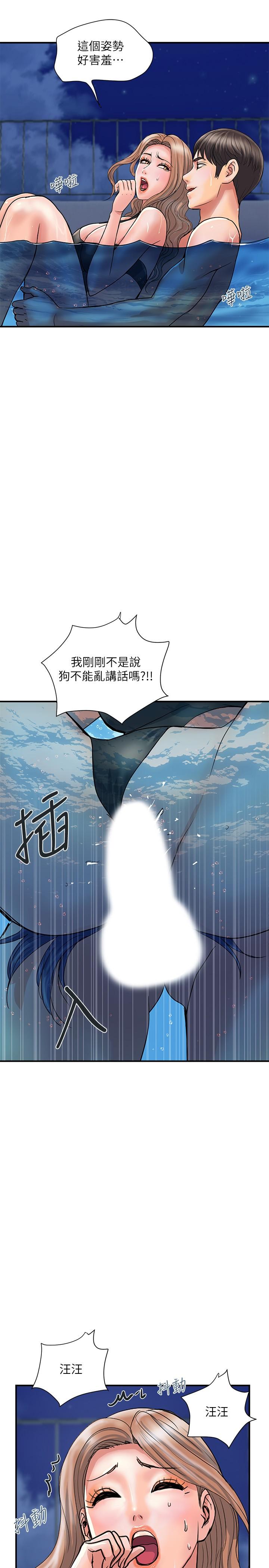 韩国漫画行走费洛蒙韩漫_行走费洛蒙-第29话-在游泳池做别有乐趣在线免费阅读-韩国漫画-第28张图片