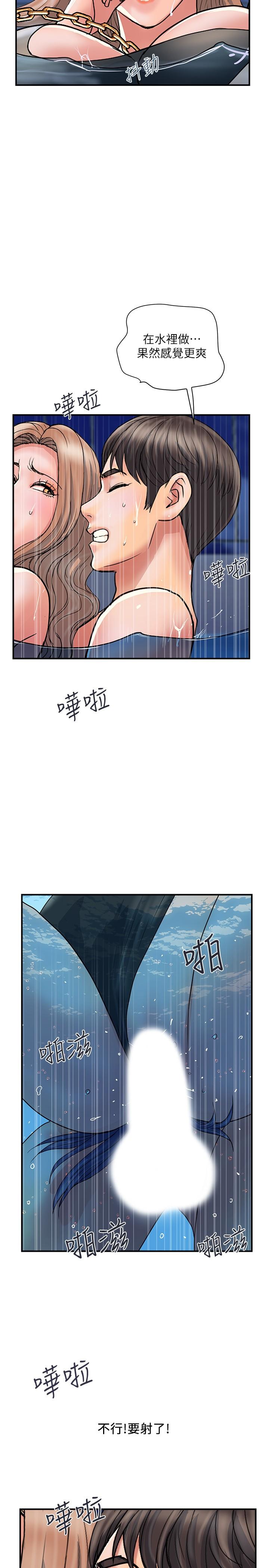 韩国漫画行走费洛蒙韩漫_行走费洛蒙-第29话-在游泳池做别有乐趣在线免费阅读-韩国漫画-第29张图片