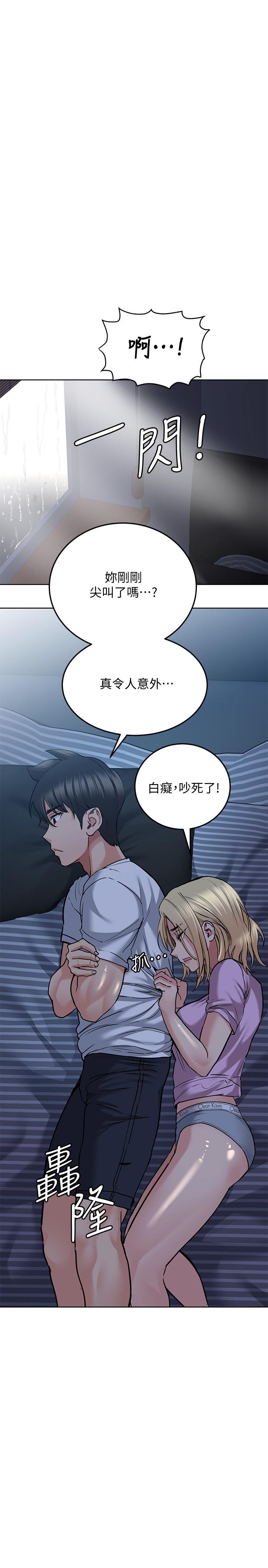 韩国漫画要对妈妈保密唷!韩漫_要对妈妈保密唷!-第17话-志钧哥你很会做吗在线免费阅读-韩国漫画-第24张图片