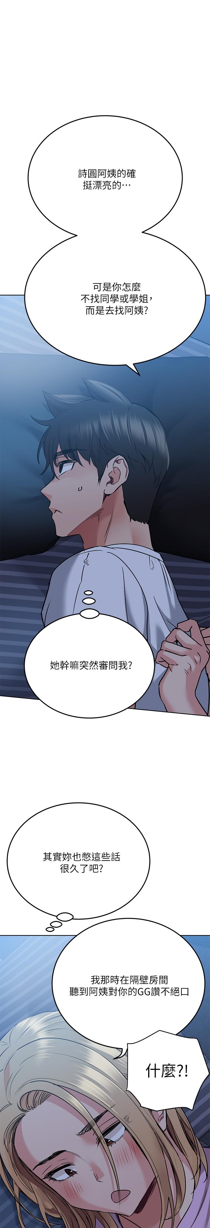 韩国漫画要对妈妈保密唷!韩漫_要对妈妈保密唷!-第17话-志钧哥你很会做吗在线免费阅读-韩国漫画-第30张图片