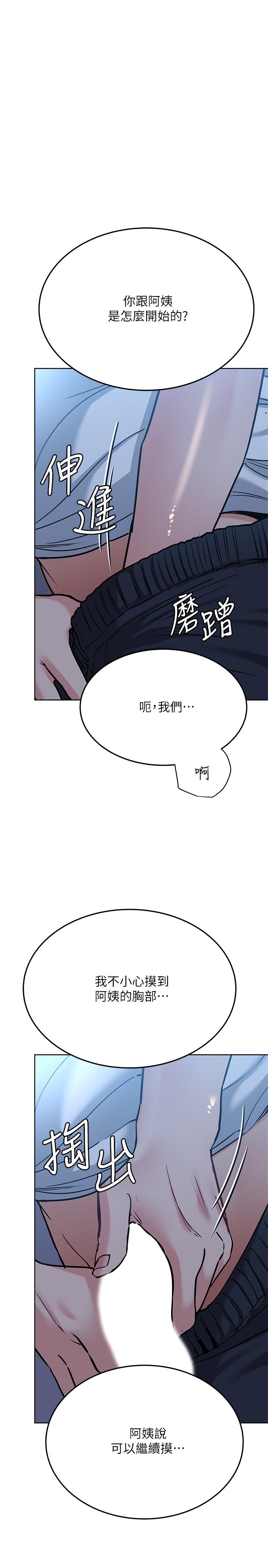 韩国漫画要对妈妈保密唷!韩漫_要对妈妈保密唷!-第17话-志钧哥你很会做吗在线免费阅读-韩国漫画-第34张图片