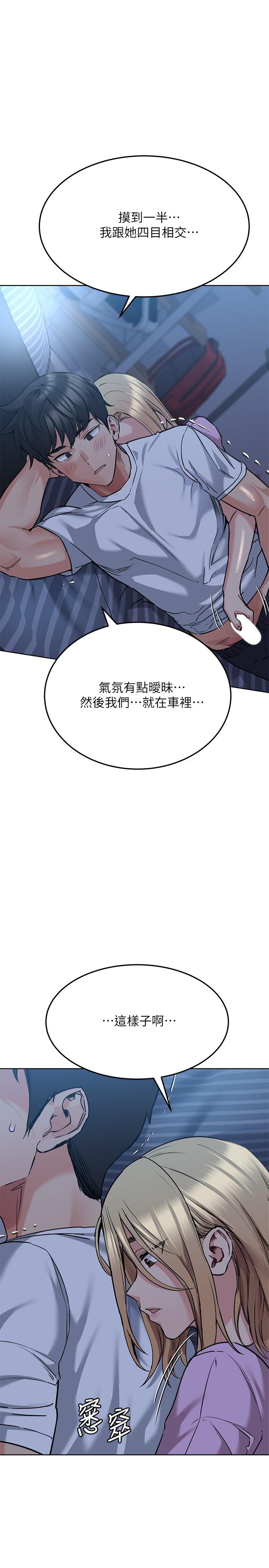 韩国漫画要对妈妈保密唷!韩漫_要对妈妈保密唷!-第17话-志钧哥你很会做吗在线免费阅读-韩国漫画-第35张图片