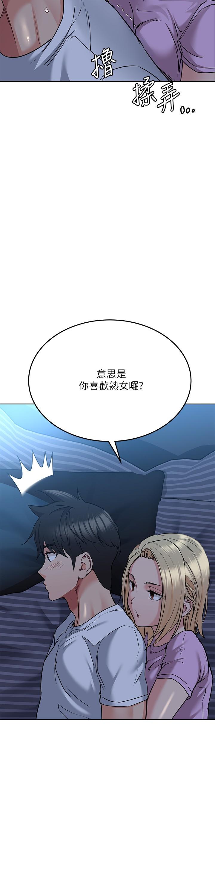 韩国漫画要对妈妈保密唷!韩漫_要对妈妈保密唷!-第17话-志钧哥你很会做吗在线免费阅读-韩国漫画-第37张图片