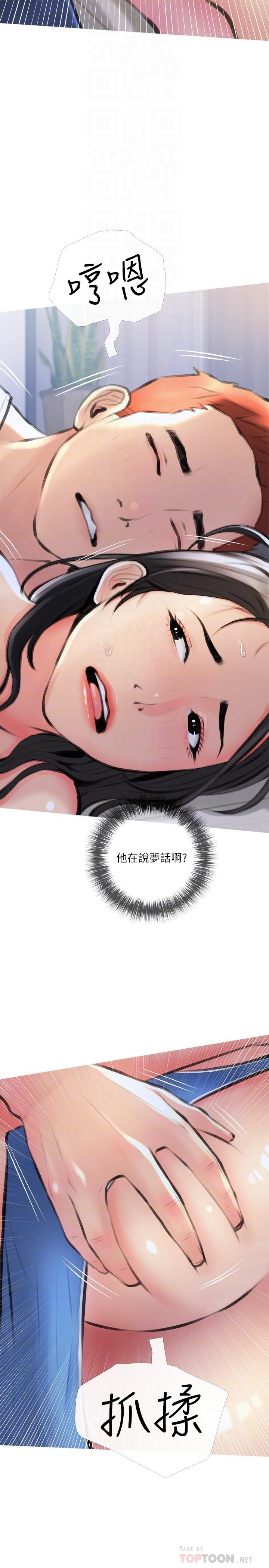 韩国漫画阿姨的家教课韩漫_阿姨的家教课-第13话-诗晴柔嫩的酥胸在线免费阅读-韩国漫画-第14张图片