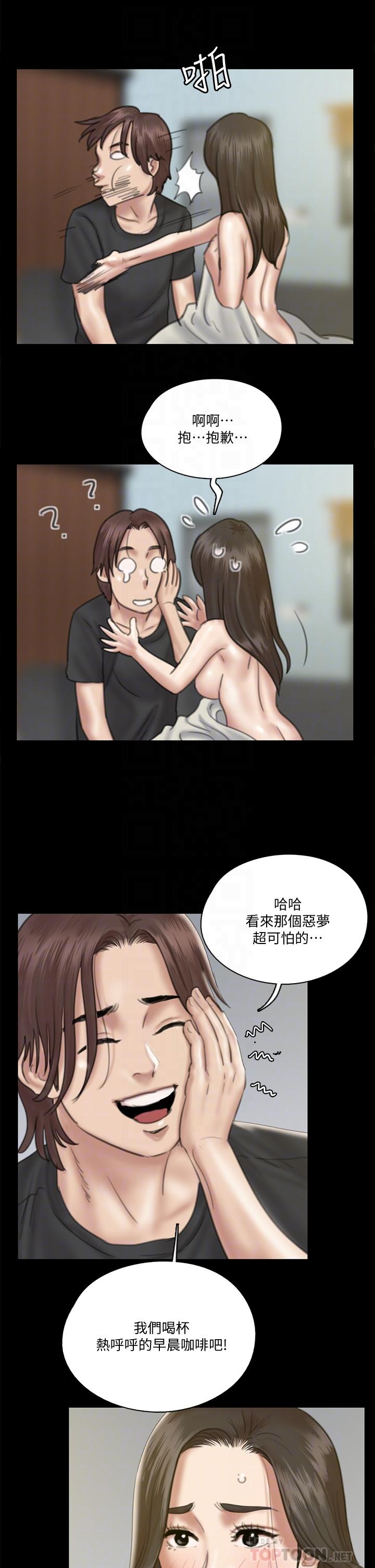 韩国漫画偶像女优韩漫_偶像女优-第21话-看自己拍的电影更有感觉在线免费阅读-韩国漫画-第12张图片