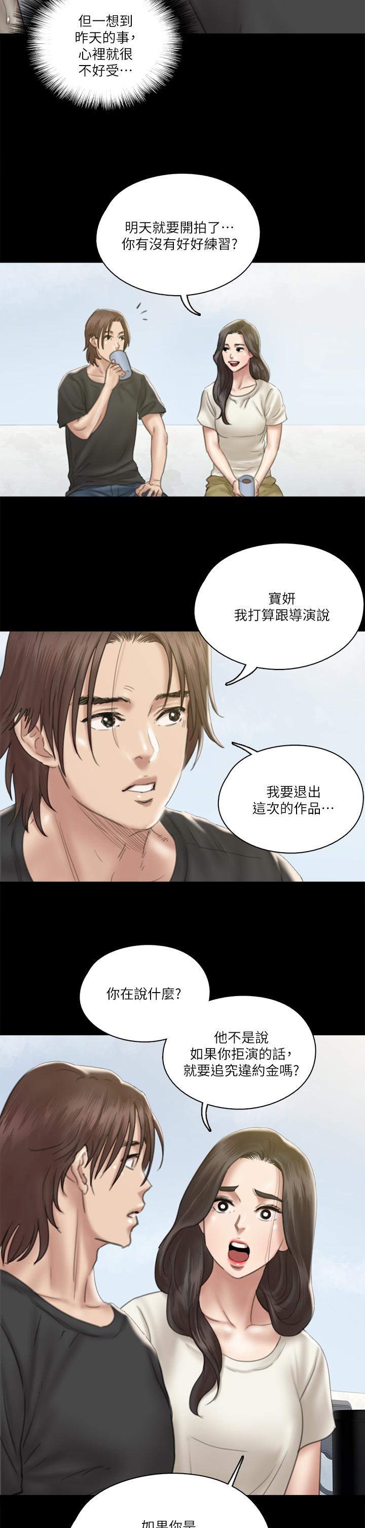 韩国漫画偶像女优韩漫_偶像女优-第21话-看自己拍的电影更有感觉在线免费阅读-韩国漫画-第15张图片