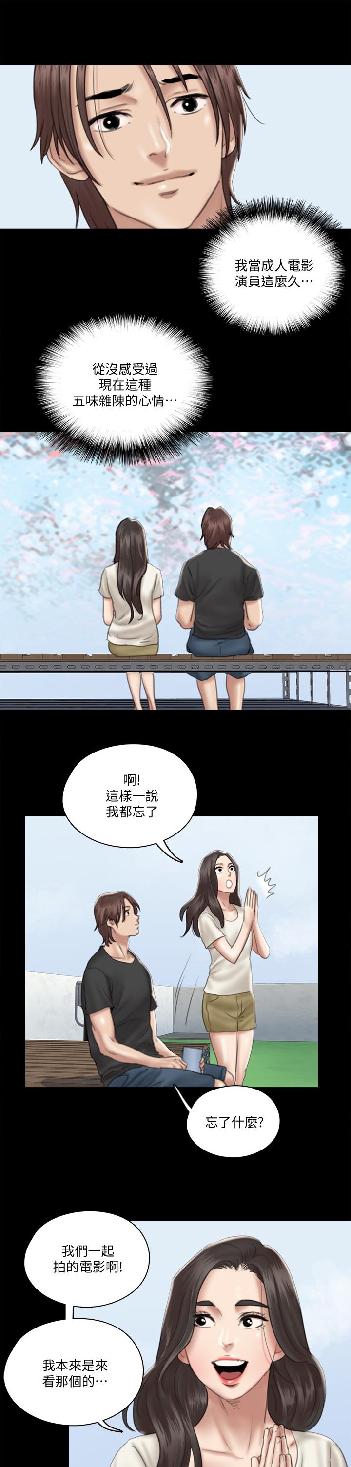 韩国漫画偶像女优韩漫_偶像女优-第21话-看自己拍的电影更有感觉在线免费阅读-韩国漫画-第17张图片