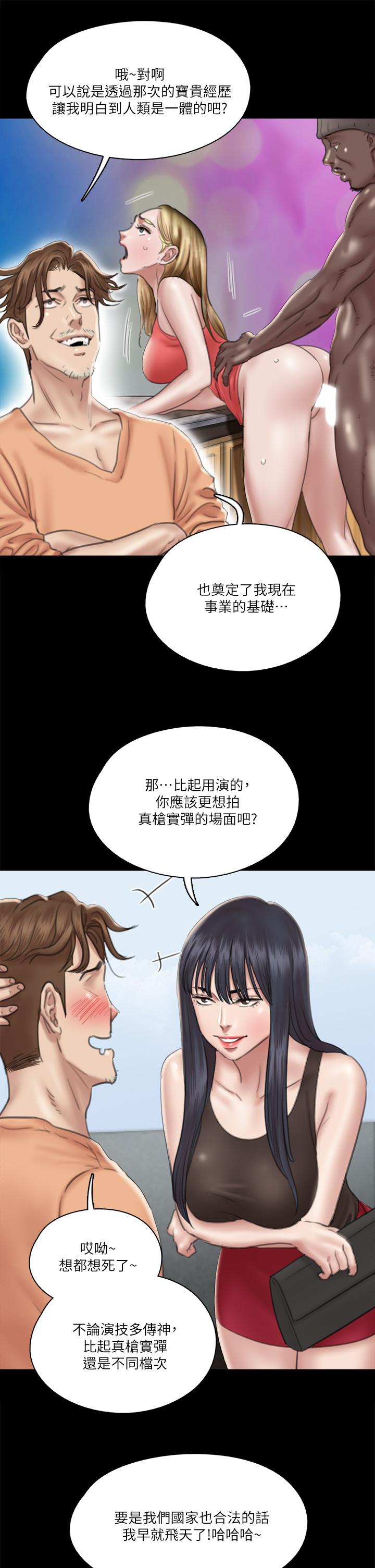 韩国漫画偶像女优韩漫_偶像女优-第21话-看自己拍的电影更有感觉在线免费阅读-韩国漫画-第20张图片