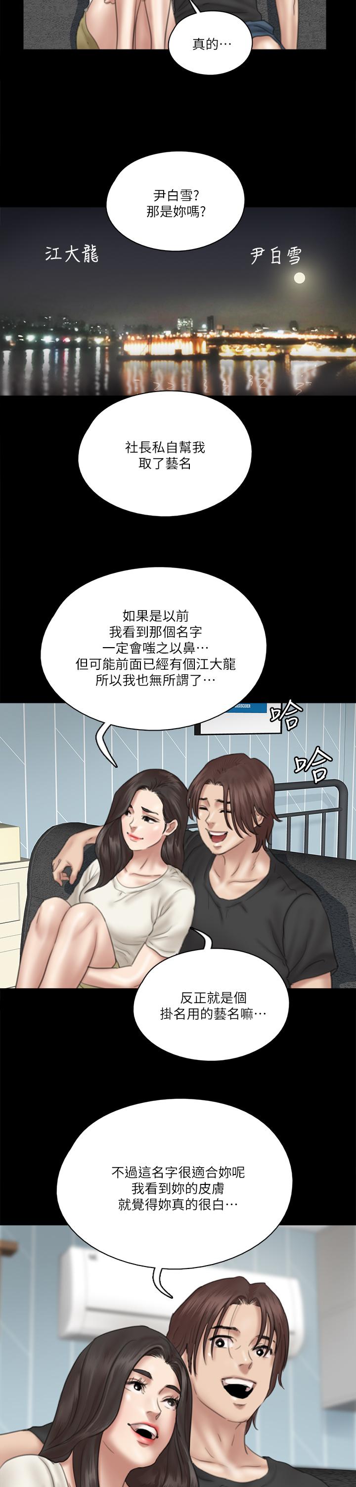 韩国漫画偶像女优韩漫_偶像女优-第21话-看自己拍的电影更有感觉在线免费阅读-韩国漫画-第24张图片