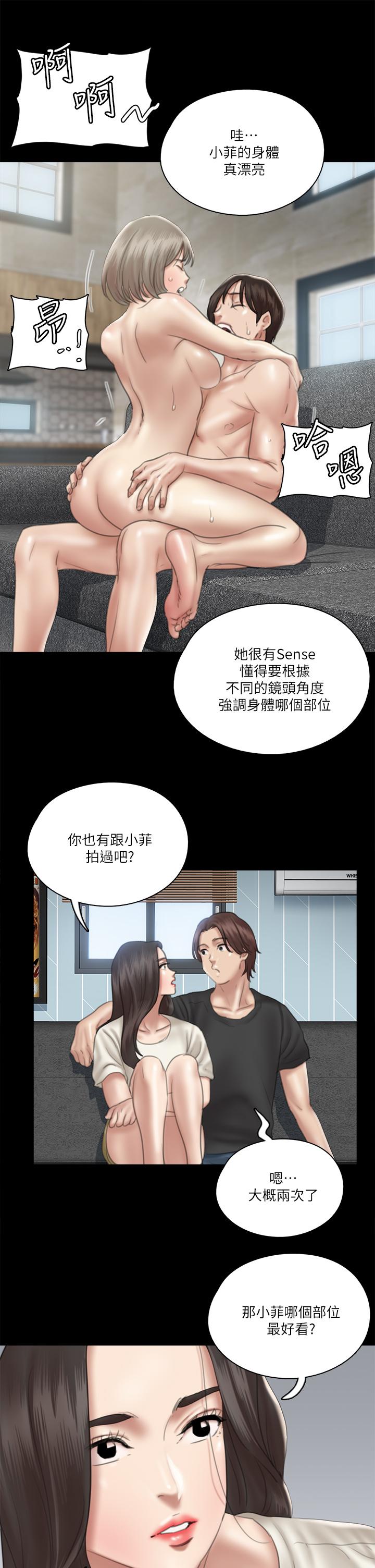 韩国漫画偶像女优韩漫_偶像女优-第21话-看自己拍的电影更有感觉在线免费阅读-韩国漫画-第26张图片