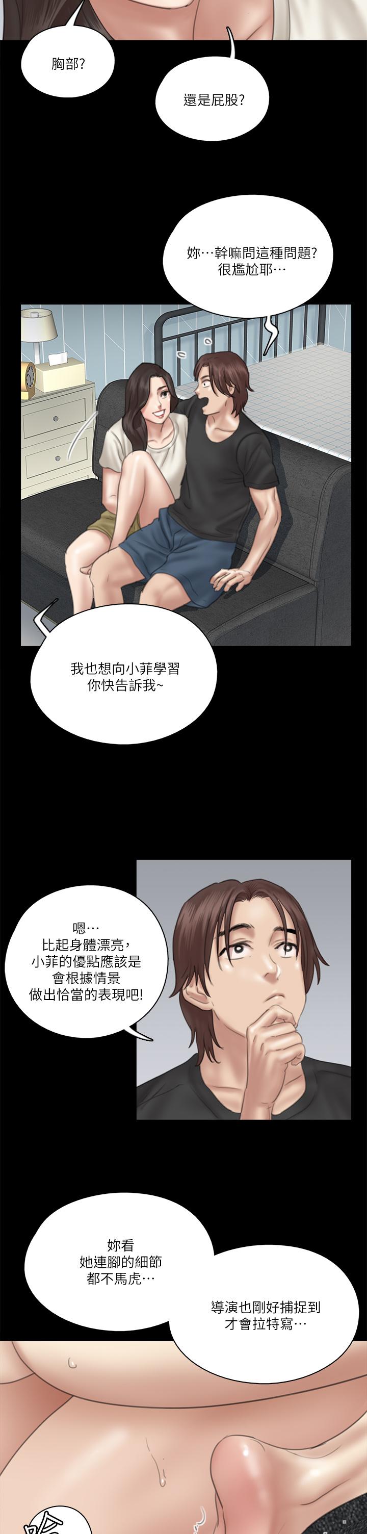 韩国漫画偶像女优韩漫_偶像女优-第21话-看自己拍的电影更有感觉在线免费阅读-韩国漫画-第27张图片