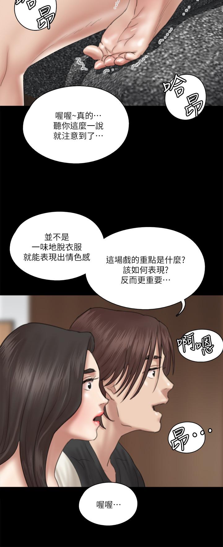 韩国漫画偶像女优韩漫_偶像女优-第21话-看自己拍的电影更有感觉在线免费阅读-韩国漫画-第28张图片