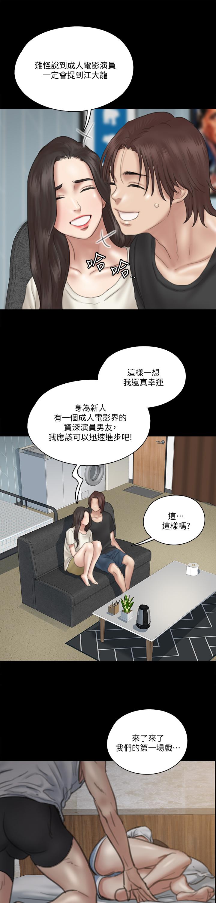 韩国漫画偶像女优韩漫_偶像女优-第21话-看自己拍的电影更有感觉在线免费阅读-韩国漫画-第29张图片