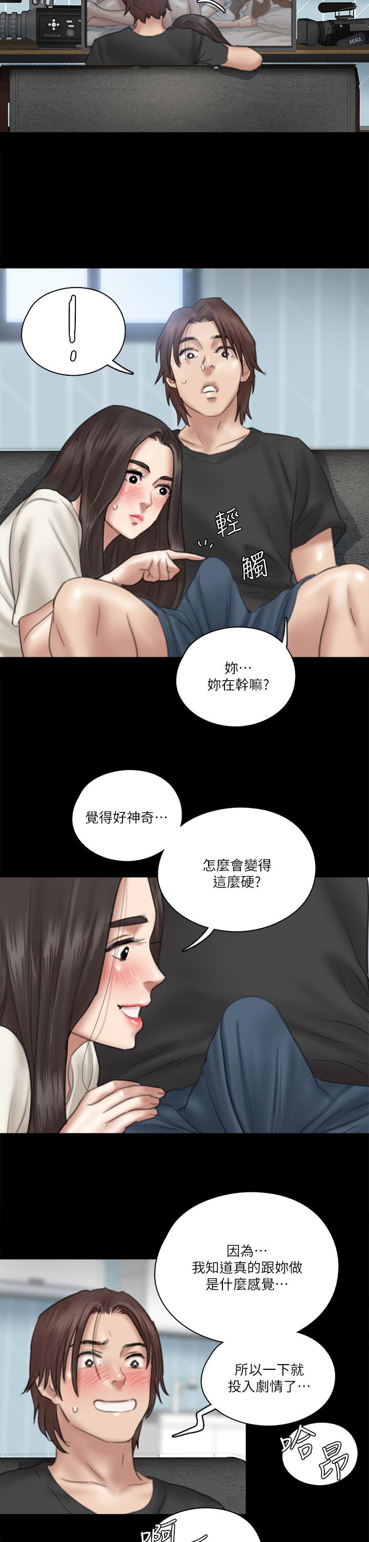 韩国漫画偶像女优韩漫_偶像女优-第21话-看自己拍的电影更有感觉在线免费阅读-韩国漫画-第33张图片