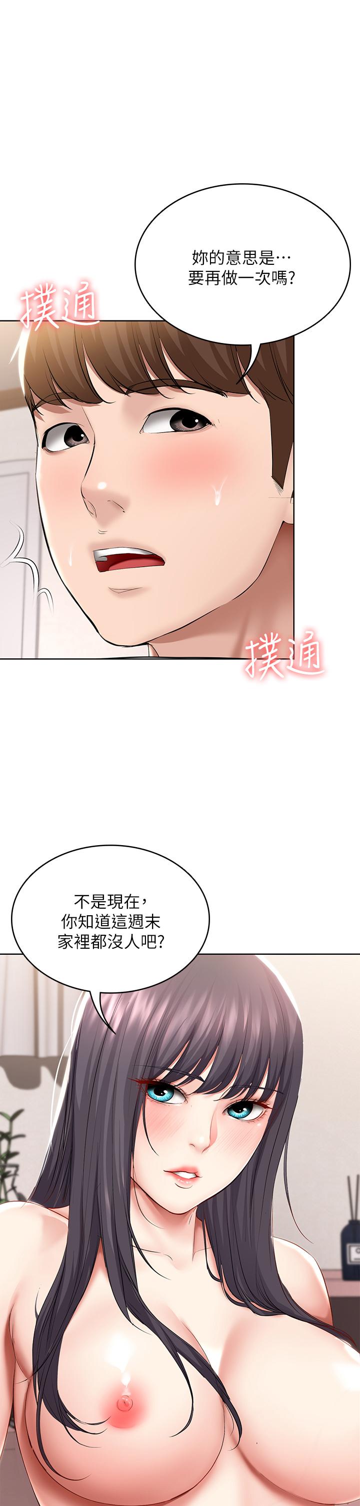 韩国漫画诚徵粗工韩漫_诚徵粗工-第10话-男女之间哪有纯友情在线免费阅读-韩国漫画-第17张图片