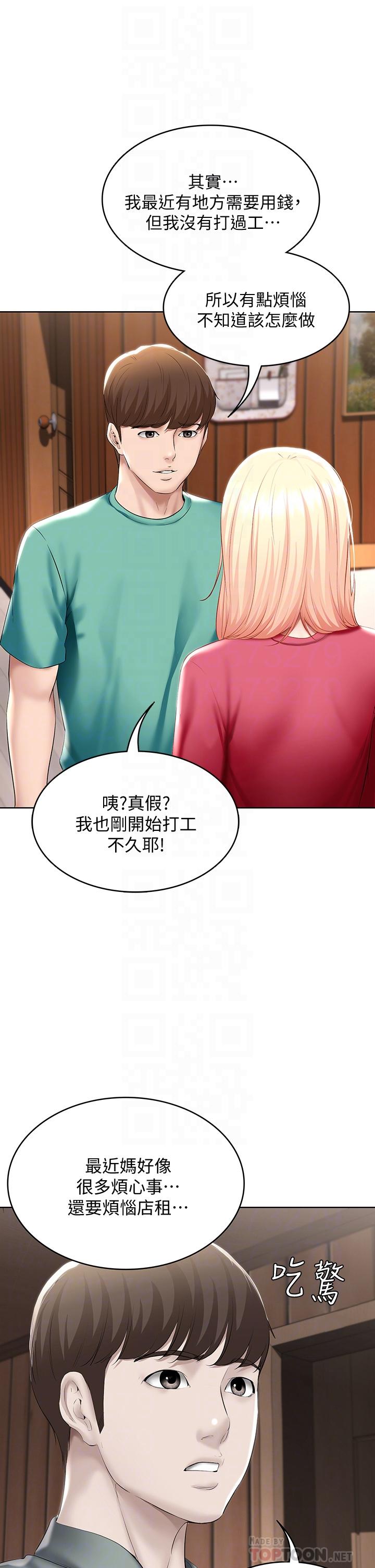 韩国漫画诚徵粗工韩漫_诚徵粗工-第10话-男女之间哪有纯友情在线免费阅读-韩国漫画-第26张图片